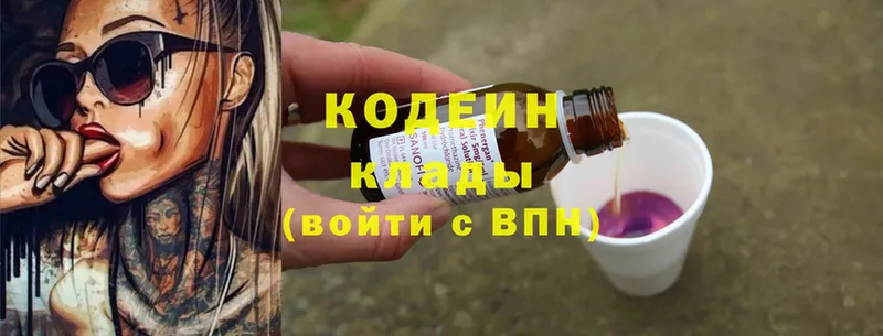 Кодеин напиток Lean (лин)  купить наркоту  Ивдель 