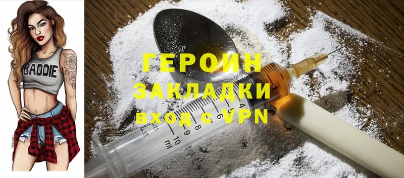 Героин Heroin  MEGA зеркало  Ивдель  как найти закладки 