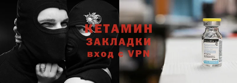 закладка  Ивдель  КЕТАМИН VHQ 