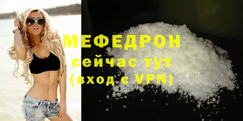 Меф mephedrone  Ивдель 